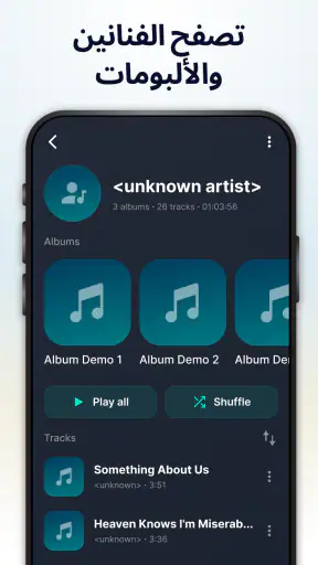 تنزيل الموسيقى ومشغل MP3 screenshot