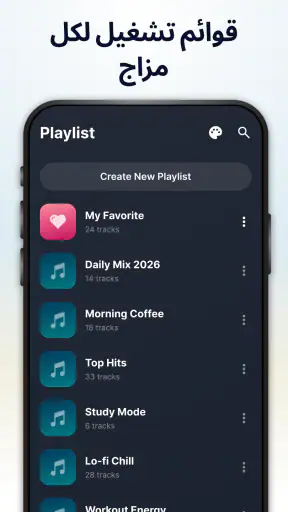 تنزيل الموسيقى ومشغل MP3 screenshot