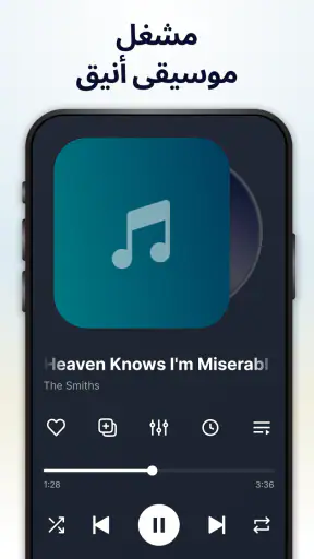 تنزيل الموسيقى ومشغل MP3 screenshot