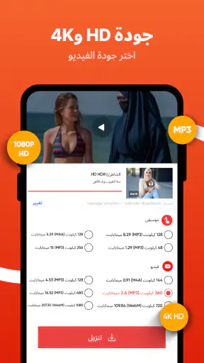 تنزيل جميع الفيديوهات: مشغل screenshot