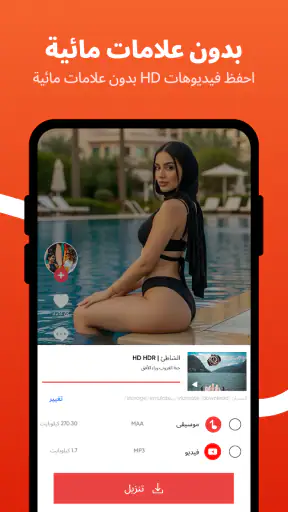 تنزيل جميع الفيديوهات: مشغل screenshot