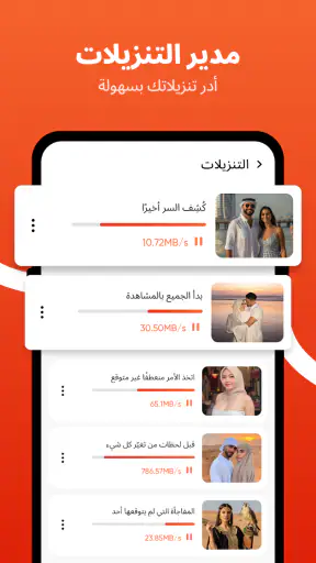 تنزيل جميع الفيديوهات: مشغل screenshot