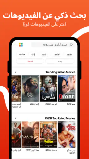 تنزيل جميع الفيديوهات: مشغل screenshot