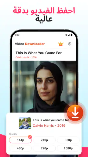 تنزيل جميع مقاطع الفيديو screenshot