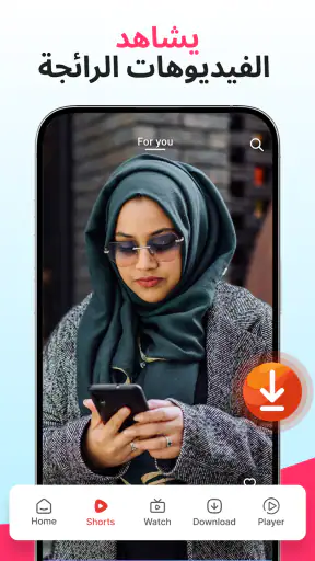 تنزيل جميع مقاطع الفيديو screenshot