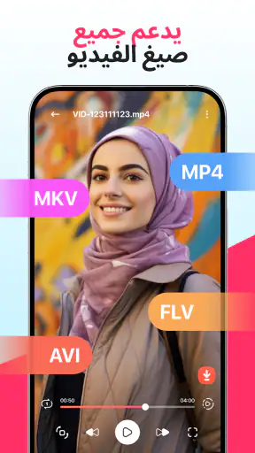 تنزيل جميع مقاطع الفيديو screenshot