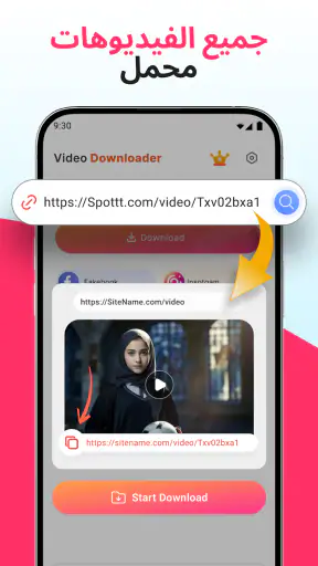 تنزيل جميع مقاطع الفيديو screenshot