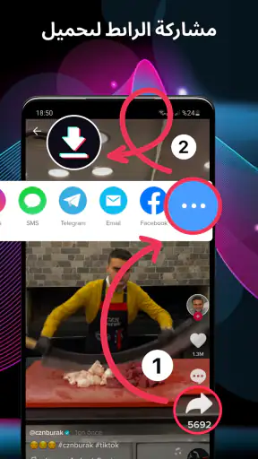 تنزيل مقاطع تيك توك screenshot