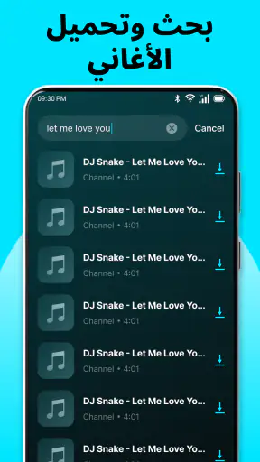 تنزيل موسيقى - مشغل Mp3 screenshot