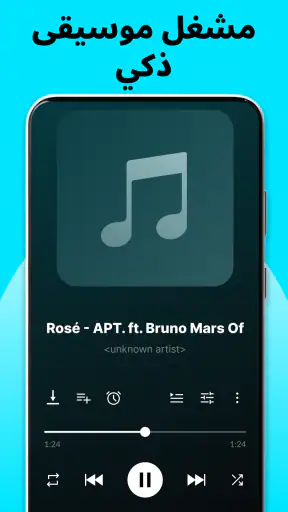 تنزيل موسيقى - مشغل Mp3 screenshot