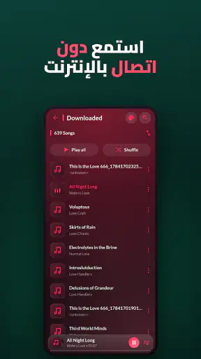 تطبيق تنزيل الموسيقى ومشغل MP3 screenshot