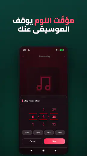 تطبيق تنزيل الموسيقى ومشغل MP3 screenshot