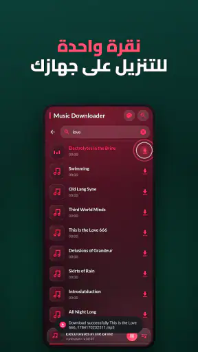 تطبيق تنزيل الموسيقى ومشغل MP3 screenshot