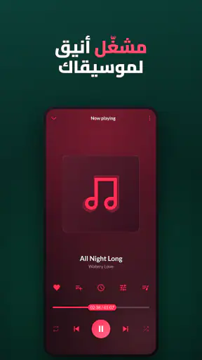 تطبيق تنزيل الموسيقى ومشغل MP3 screenshot