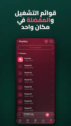 تطبيق تنزيل الموسيقى ومشغل MP3 screenshot
