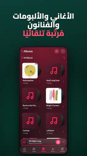 تطبيق تنزيل الموسيقى ومشغل MP3 screenshot