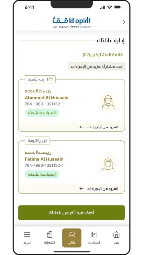 ثقة screenshot