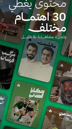 ثمانية screenshot
