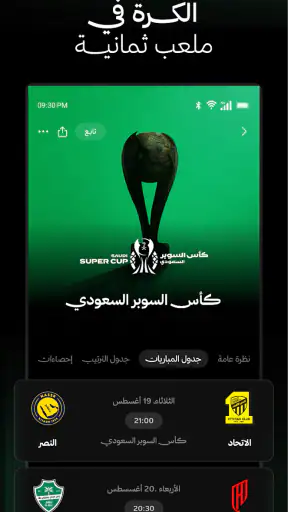 ثمانية screenshot