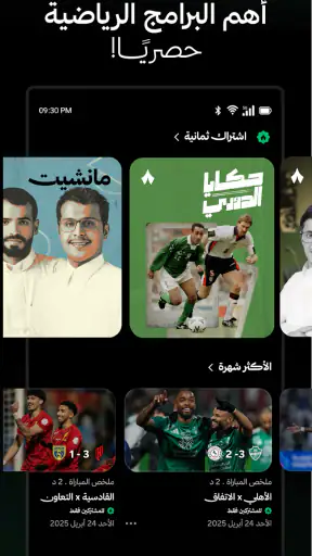 ثمانية screenshot