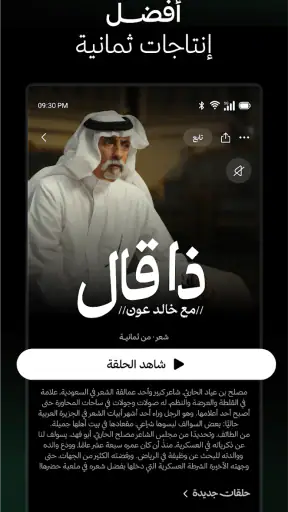 ثمانية screenshot