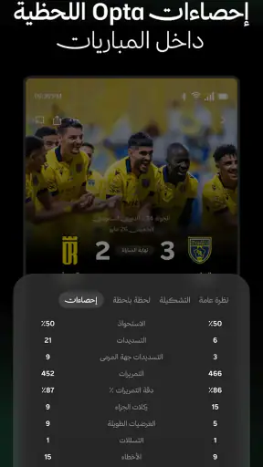 ثمانية screenshot