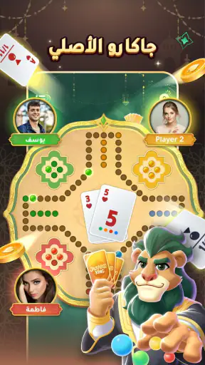 جاكارو كنج - جاكارو الأصلي screenshot