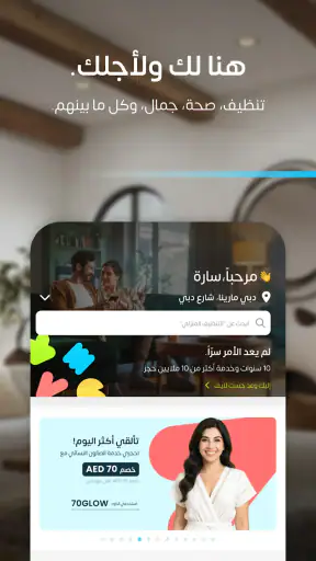 جست لايف (للخدمات المنزلية) screenshot