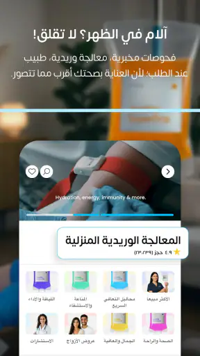 جست لايف (للخدمات المنزلية) screenshot