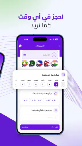 جميل - خدمات منزلية screenshot
