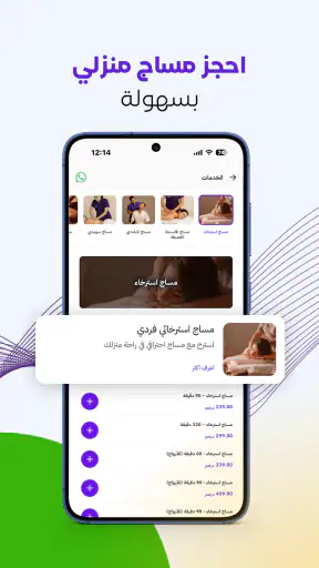 جميل - خدمات منزلية screenshot