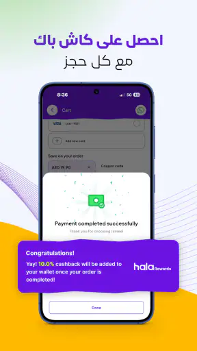 جميل - خدمات منزلية screenshot