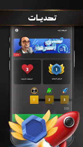 جواكر| طرنيب, هاند وتركس screenshot