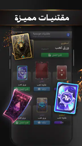 جواكر| طرنيب, هاند وتركس screenshot