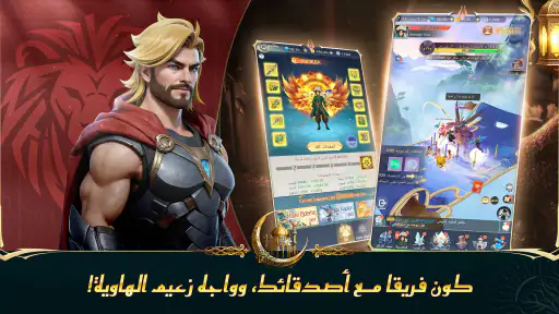 حارس الخيال screenshot