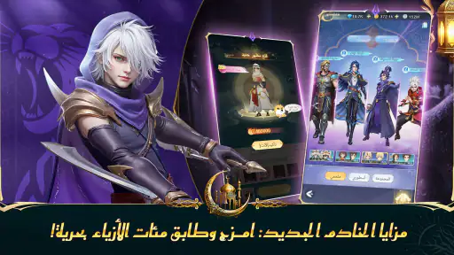 حارس الخيال screenshot