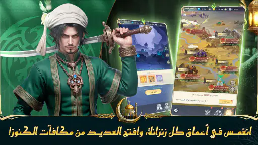 حارس الخيال screenshot