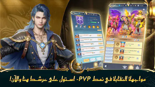 حارس الخيال screenshot
