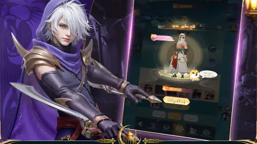 حارس الخيال screenshot