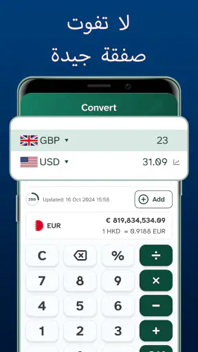 حاسبة EMI وتتبع التمويل screenshot