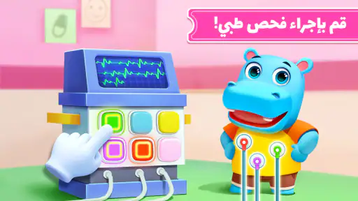 حافلة مدرسية لطفل الباندا screenshot