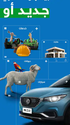 حراج screenshot