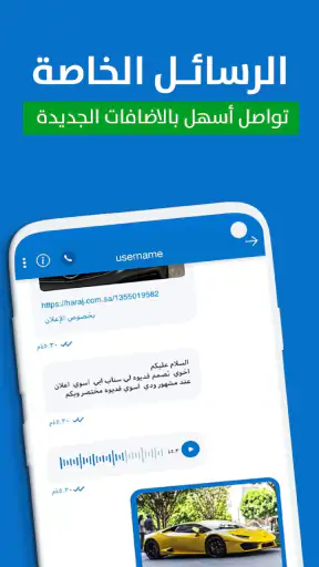 حراج screenshot