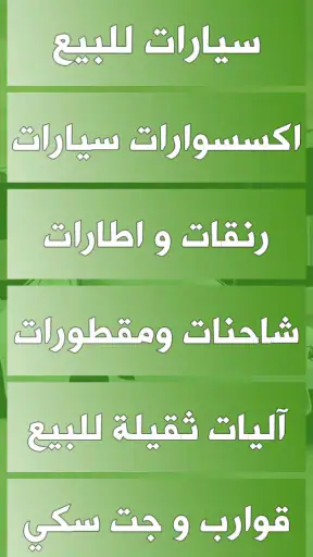 حراج السيارات الامارات screenshot