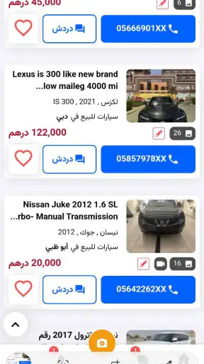 حراج السيارات الامارات screenshot