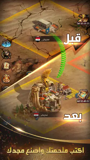 حرب سبارتا: انتقام الابطال screenshot
