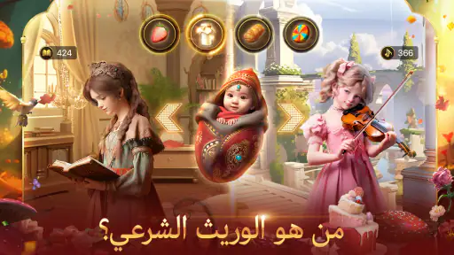 حَرملكْ السُلطَانْ screenshot