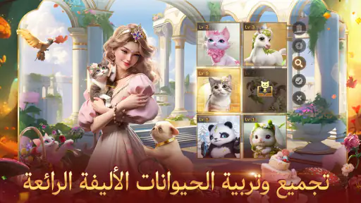 حَرملكْ السُلطَانْ screenshot