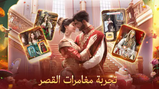 حَرملكْ السُلطَانْ screenshot