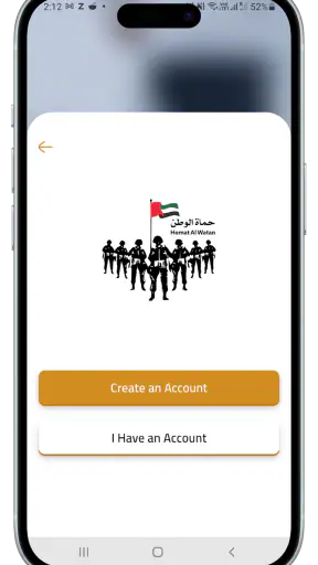 حماة الوطن screenshot